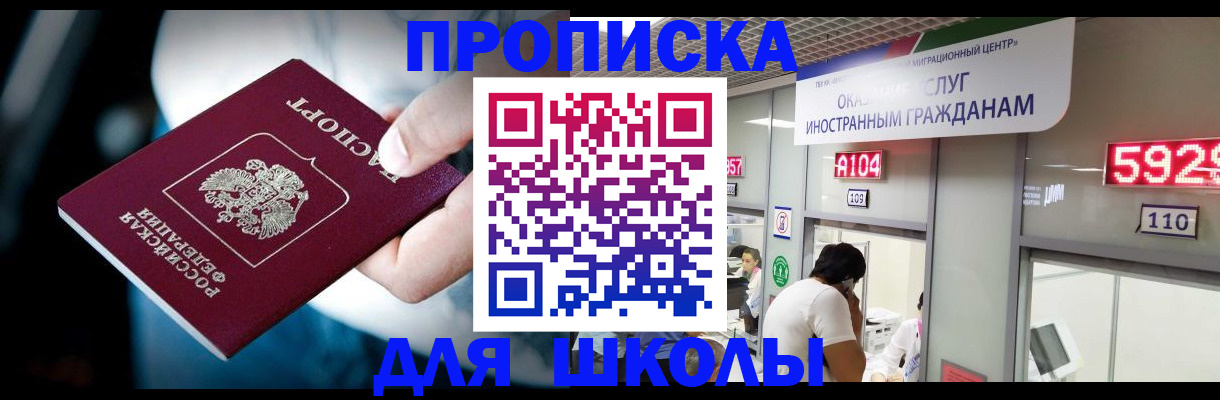 временная регистрация гарантия в Суровикино