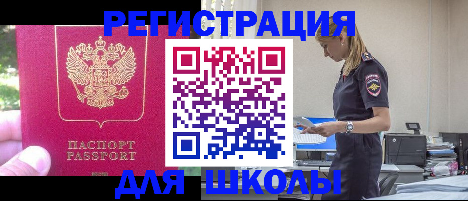 купить прописку в Суровикино