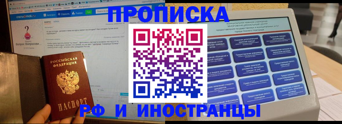 временная регистрация надежно в Суровикино